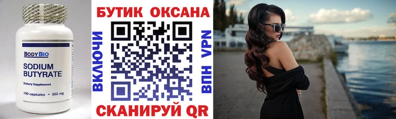 наркота  Братск  БУТИРАТ бутик 