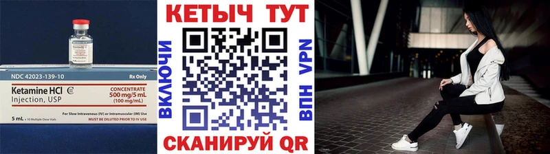 Кетамин ketamine Братск